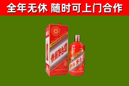 乐清市烟酒回收生肖茅台酒瓶.jpg