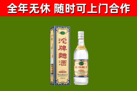 乐清市烟酒回收80沱牌曲酒2.jpg