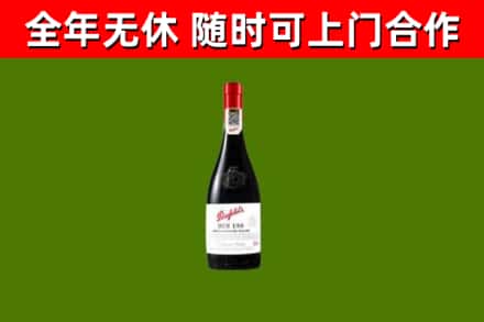 乐清市回收奔富红酒