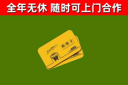 乐清市烟酒回收购物卡.jpg