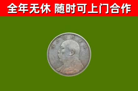 乐清市烟酒回收袁大头.jpg